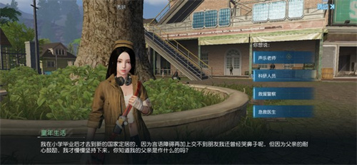 黎明觉醒生机NPC好感度问题怎么选 NPC好感度问题答案