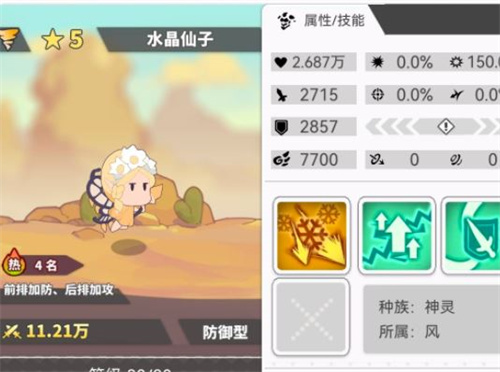 使魔计划新手角色推荐 最强角色选择攻略