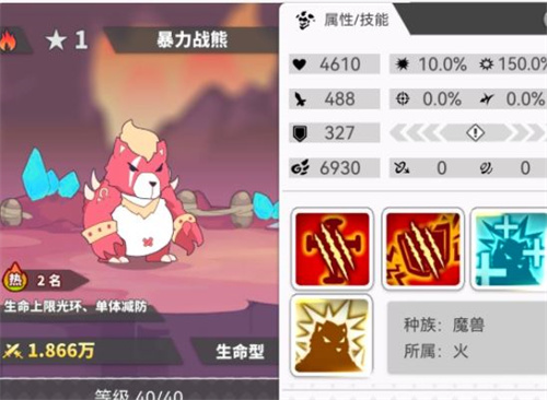 使魔计划新手角色推荐 最强角色选择攻略