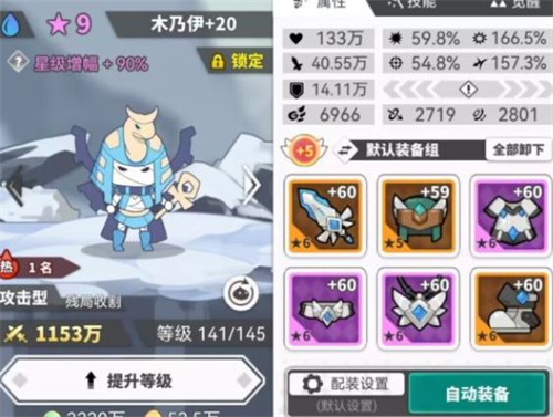 使魔计划新手角色推荐 最强角色选择攻略