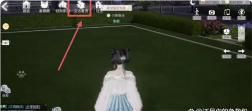 以闪亮之名好友同住需要多少亲密度 好友同住攻略