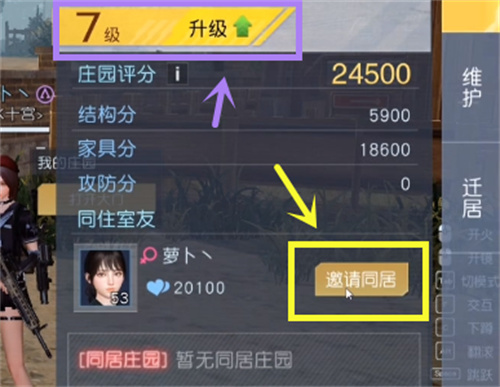 黎明觉醒生机好友好感度怎么提升