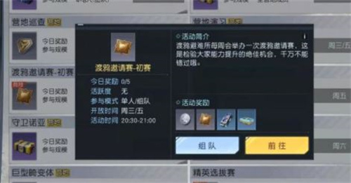 黎明觉醒生机头衔怎么升级 头衔升级方法