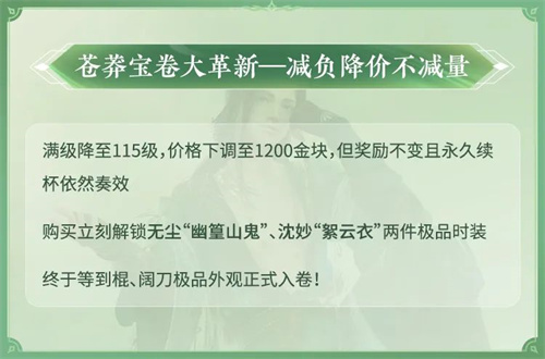 永劫无间通行证多少金砖 通行证改版价格介绍