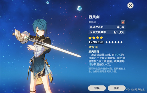 原神行秋毕业面板是多少 行秋毕业面板推荐