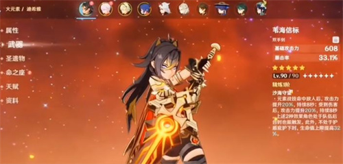 原神迪希雅五星武器推荐 迪希雅武器选择攻略