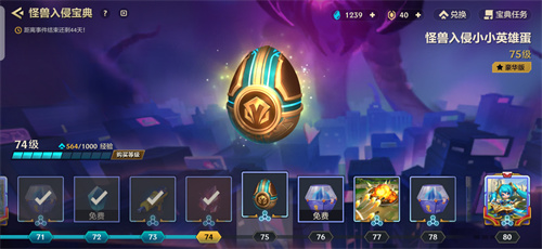 金铲铲之战通行证满级需要多久