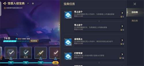 金铲铲之战通行证满级需要多久