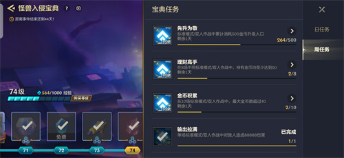 金铲铲之战通行证满级需要多久