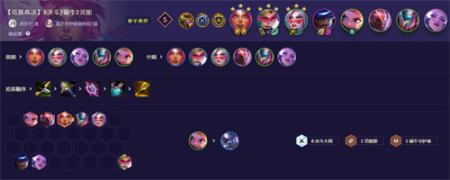 金铲铲之战阵容推荐 s8.5上分阵容一览