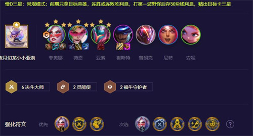 金铲铲之战阵容推荐 s8.5上分阵容一览