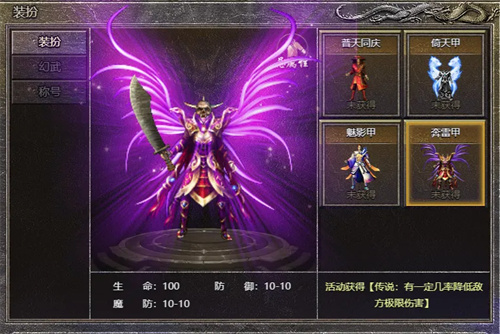 原始传奇残时装可以合几级啊