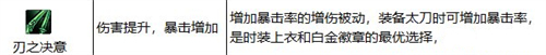 dnf刃影白金徽章选哪个 刃影白金徽章选择推荐