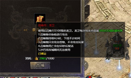 原始传奇龙卫怎么获得