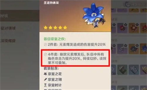 原神雷电将军怎么培养