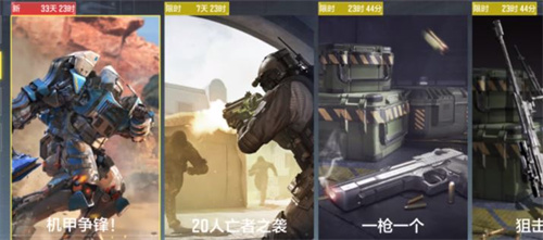 使命召唤手游机甲争锋什么时候结束