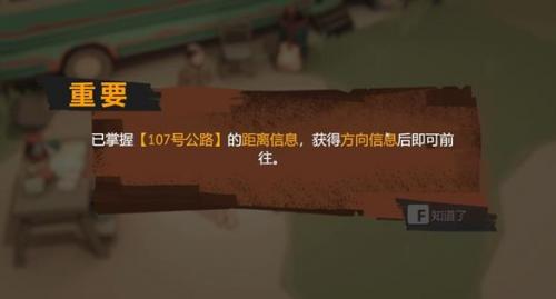 苏醒之路矿洞的线索位置详情一览