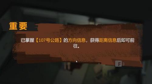 苏醒之路矿洞的线索位置详情一览