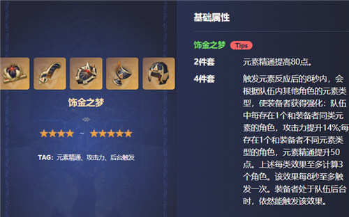 原神纳西妲圣遗物搭配推荐