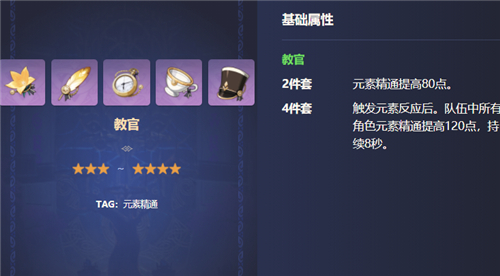 原神纳西妲圣遗物搭配推荐