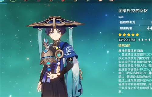 原神散兵四星武器推荐 散兵带什么四星武器