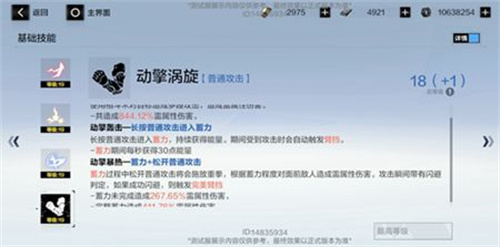 战双帕弥什诺克提擎驱值得抽吗 诺克提强度测评