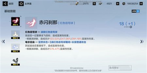 战双帕弥什诺克提擎驱值得抽吗 诺克提强度测评