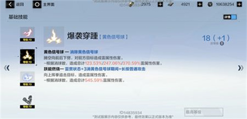 战双帕弥什诺克提擎驱值得抽吗 诺克提强度测评