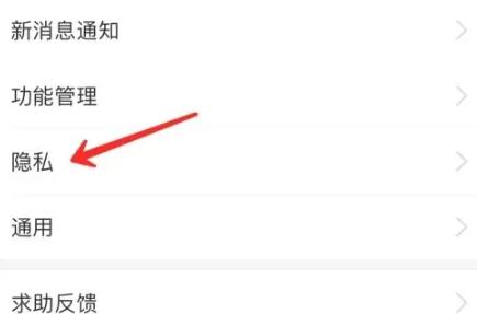 抖音怎么关闭推送消息
