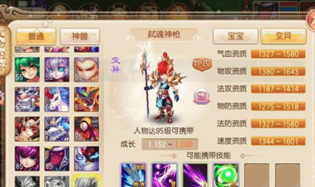 梦幻诛仙手游噬魂神枪技能属性加点推荐