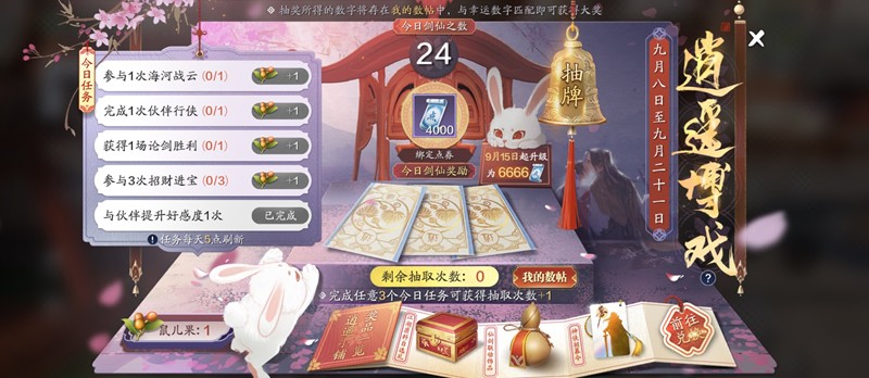 天涯明月刀手游逍遥博戏怎么玩 逍遥博戏玩法奖励介绍