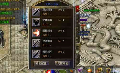 原始传奇战士4级技能升级顺序