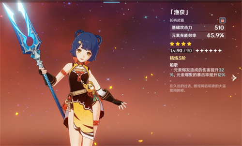 原神香菱几命质变 香菱命座推荐