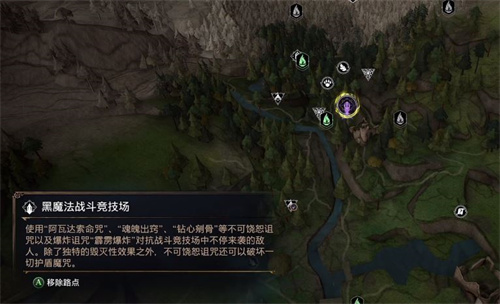 霍格沃茨之遗阿瓦达索命咒怎么解锁