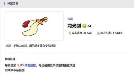嘟嘟脸恶作剧紫色神器怎么选 攻击型神器推荐指南