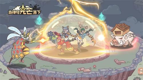 当神奇光芒落下阵容推荐