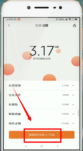 手机解压缩失败