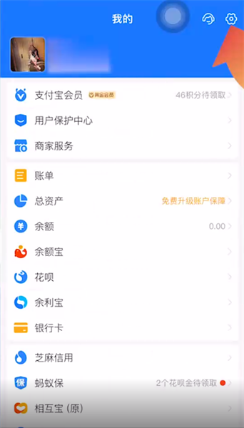 支付宝绑定的app怎么解绑