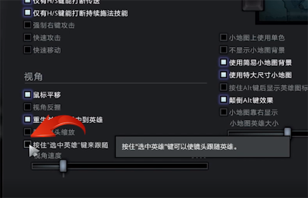 dota2怎么锁定视角