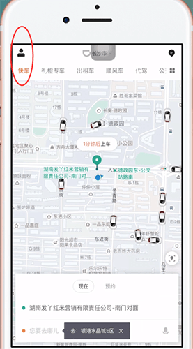 滴滴自动扣款怎么取消