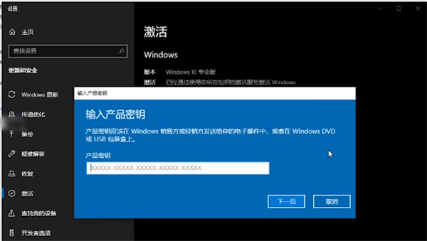 windows10激活密钥在哪