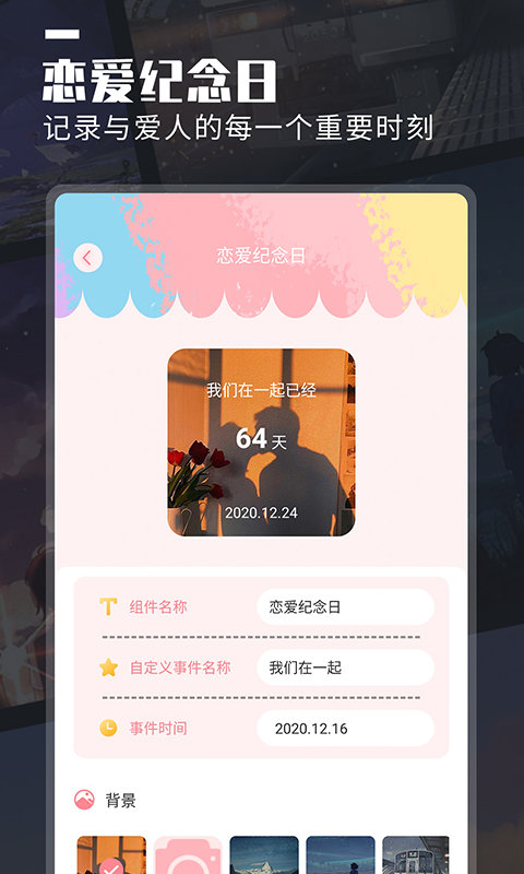 万能桌面小组件免费截图2