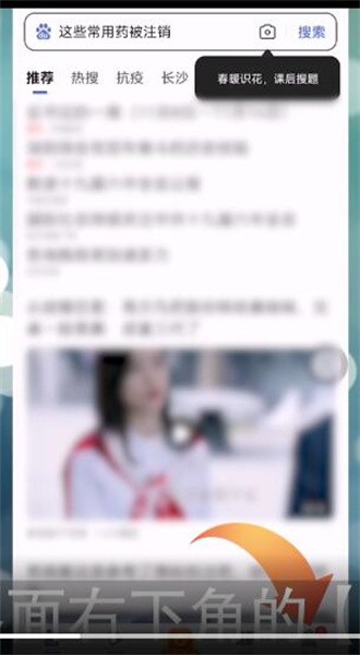 百度极速版怎样开启通知消息