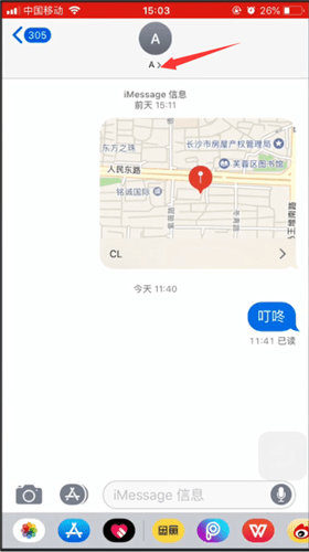 imessage如何发坐标