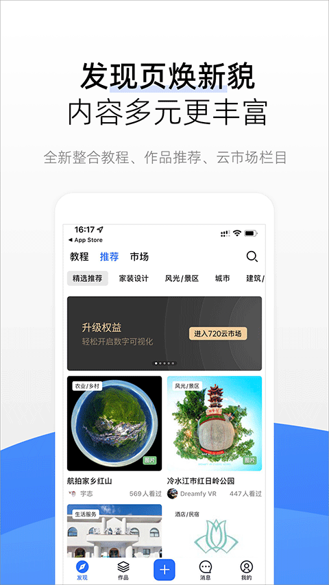 720云全景截图1