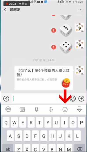 讯飞输入法怎么打字出表情