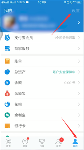 支付宝怎么解除黑名单