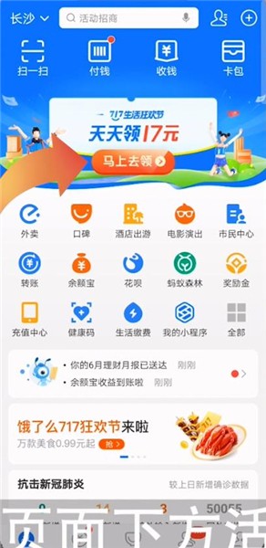 支付宝消费券商家怎么报名