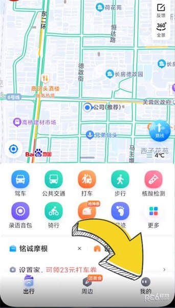 百度地图语音唤醒怎么设置