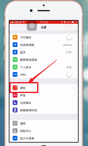 ios12通知分组设置